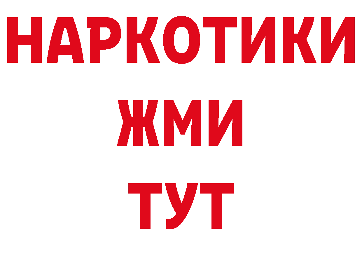 Где купить наркоту? сайты даркнета телеграм Володарск